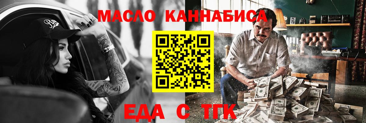 Cannafood марихуана  Вход с VPN  Йошкар-Ола 
