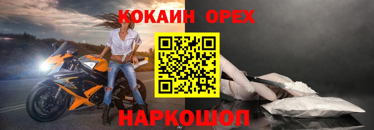 Кокаин 97%  КОКАИН Перу  Йошкар-Ола  Вход с VPN 