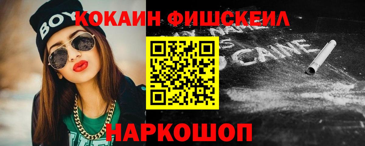 Кокаин Колумбийский Йошкар-Ола