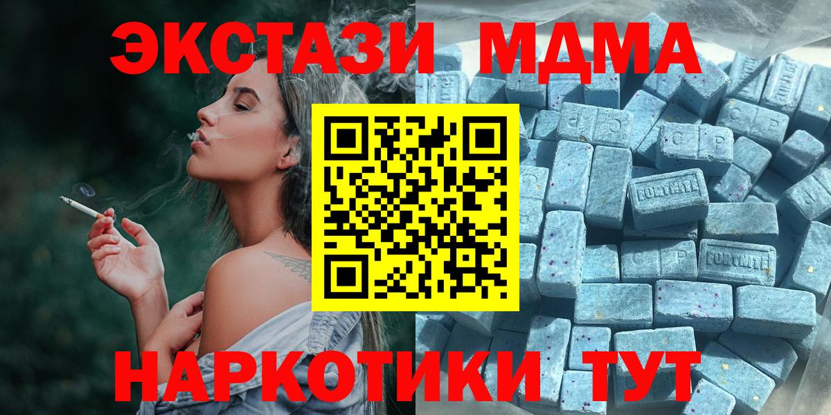 Йошкар-Ола  Ecstasy бентли  ЭКСТАЗИ 280 MDMA  Ecstasy  Вход с VPN 