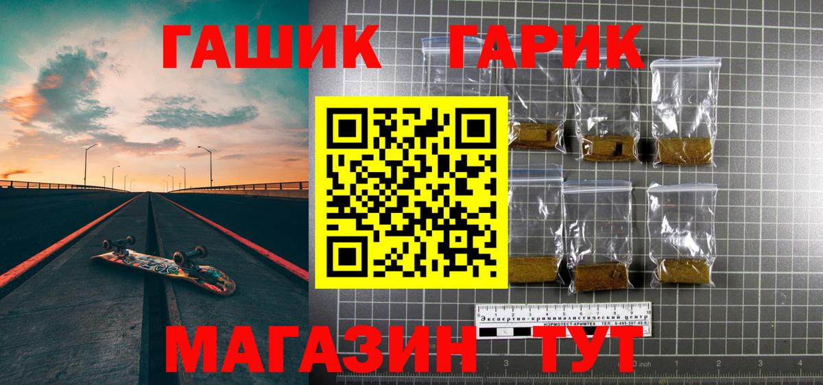 продажа наркотиков  ГАШ гарик  Вход с VPN  Йошкар-Ола 