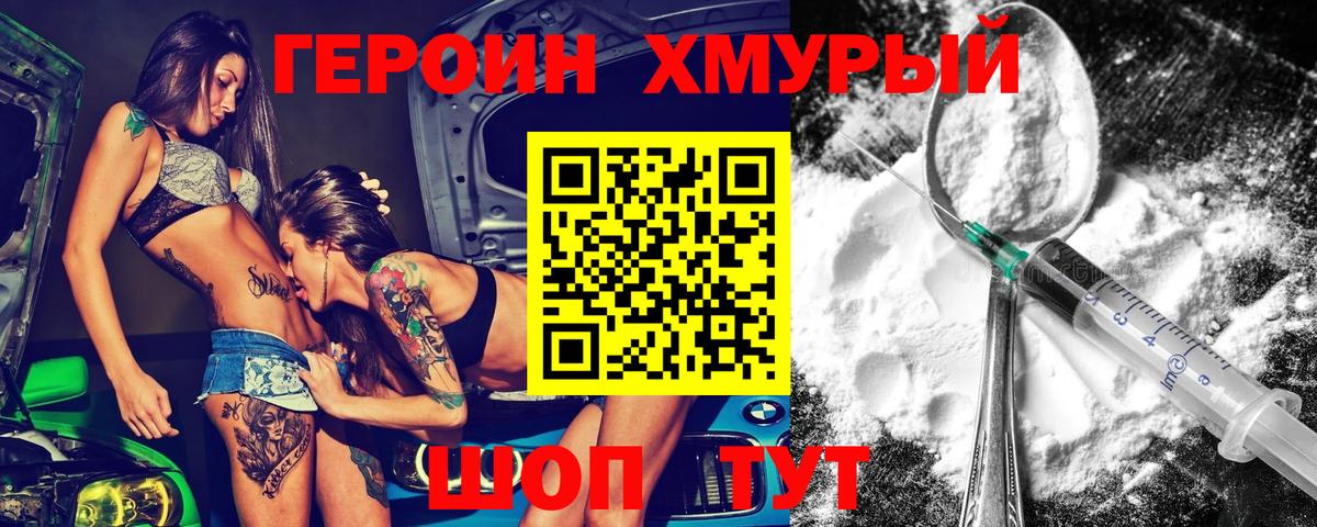 Героин  Вход с VPN  Йошкар-Ола  Героин VHQ 