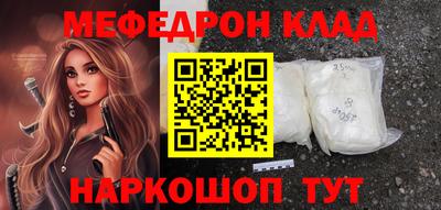 мяу мяу кристалл Чебаркуль