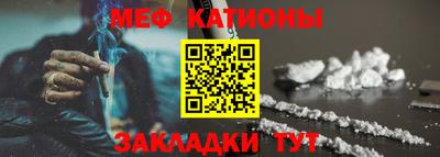 мяу мяу кристалл Чебаркуль