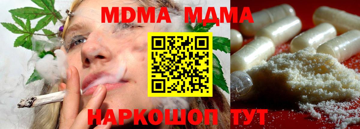 MDMA кристаллы Йошкар-Ола