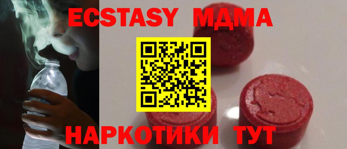 МДМА  Вход с VPN  Йошкар-Ола  МДМА кристаллы 