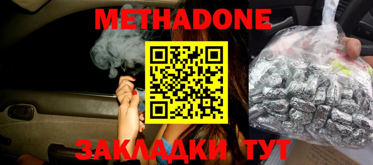 Метадон кристалл  Вход с VPN  Йошкар-Ола  Метадон белоснежный 