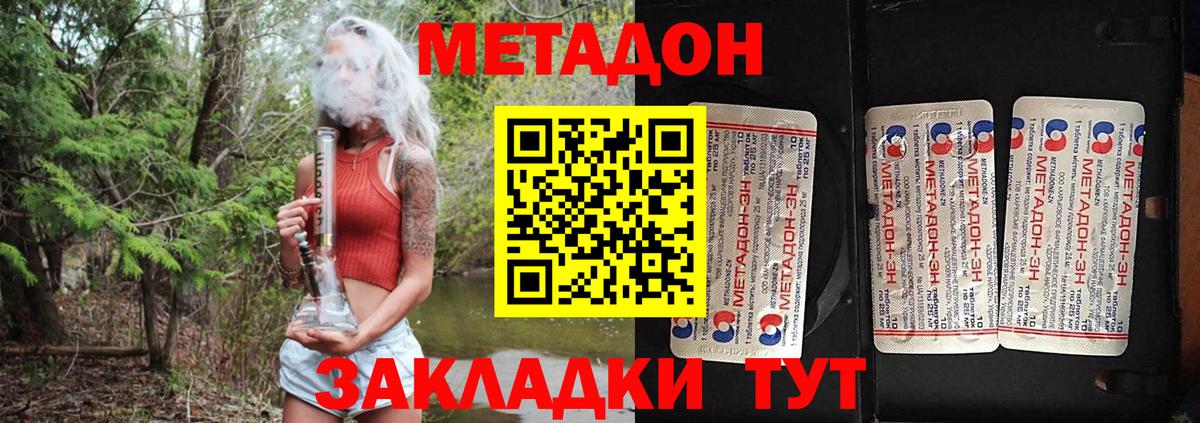 Метадон VHQ Йошкар-Ола