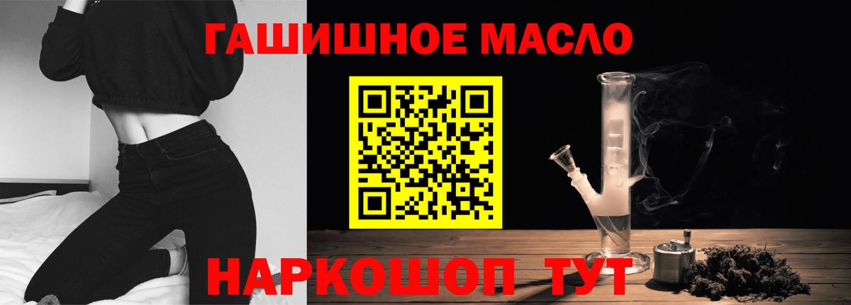 Йошкар-Ола  ТГК THC oil  Вход с VPN 